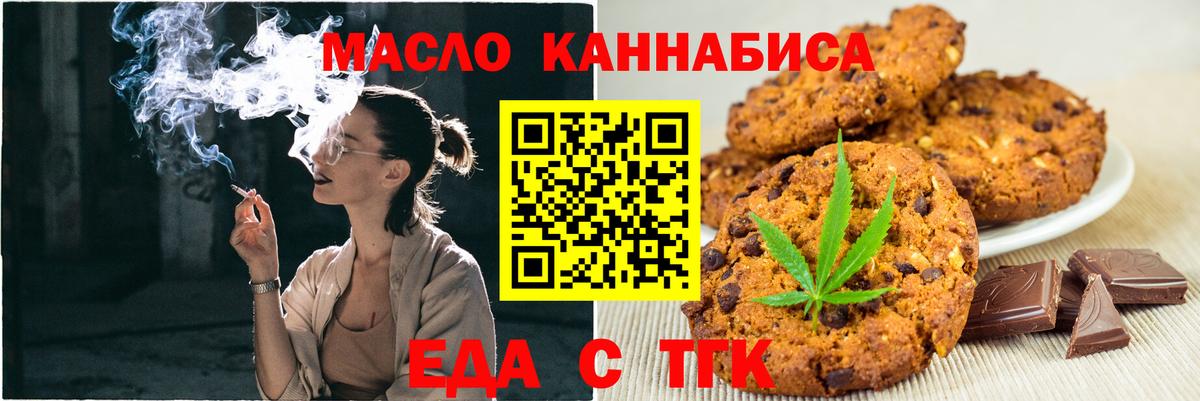 Альметьевск  Canna-Cookies конопля  Вход с VPN 