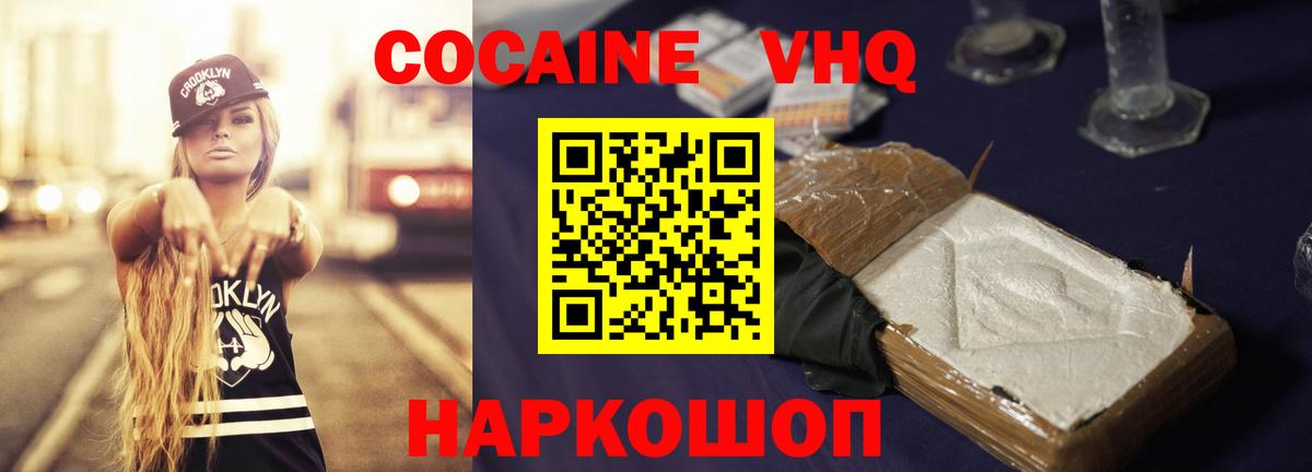 Cocaine FishScale Альметьевск