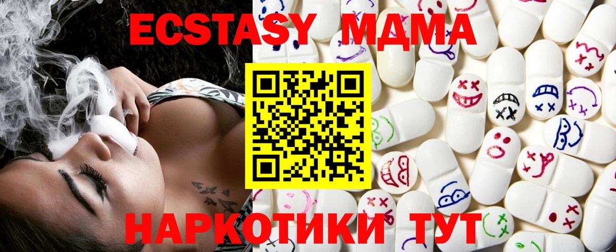 Альметьевск  ЭКСТАЗИ таблы  Вход с VPN  Экстази mix 