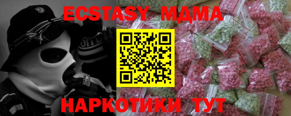 Ecstasy XTC Альметьевск