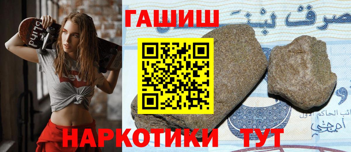 ГАШИШ Изолятор Альметьевск