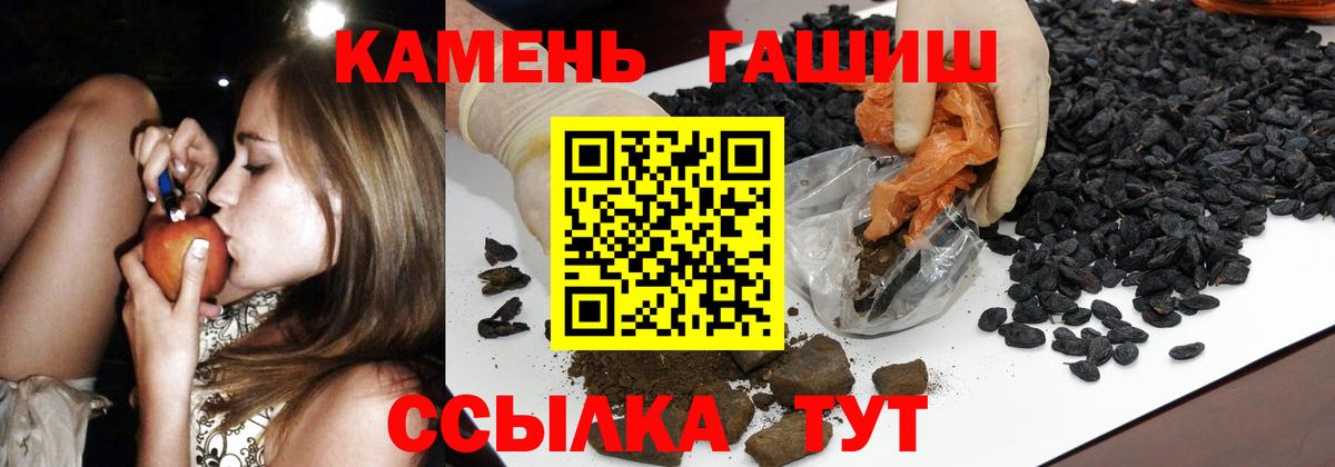 Гашиш  ГАШ индика сатива  Вход с VPN  Альметьевск  ГАШИШ VHQ 