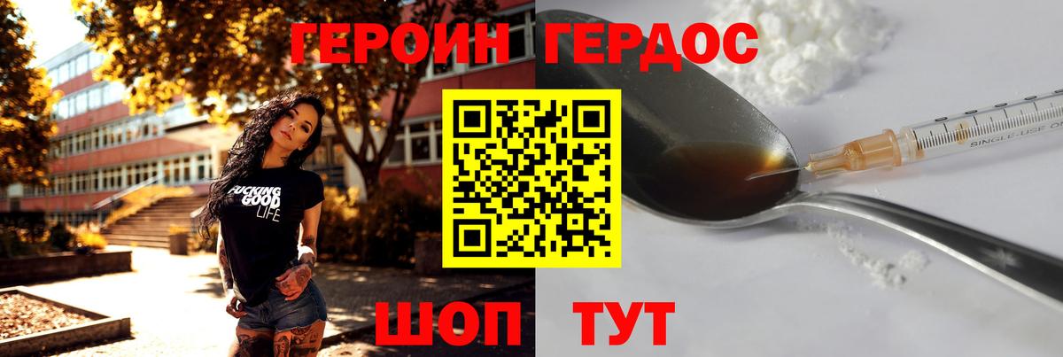 ГЕРОИН афганец  ГЕРОИН  Альметьевск  Вход с VPN 