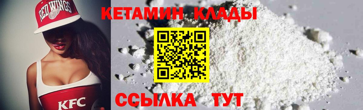 Кетамин VHQ  Кетамин VHQ  Альметьевск  Вход с VPN 