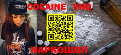 кокаин перу Абакан