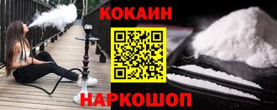 кокаин перу Абакан