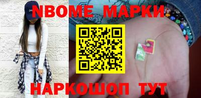 марки nbome Абинск