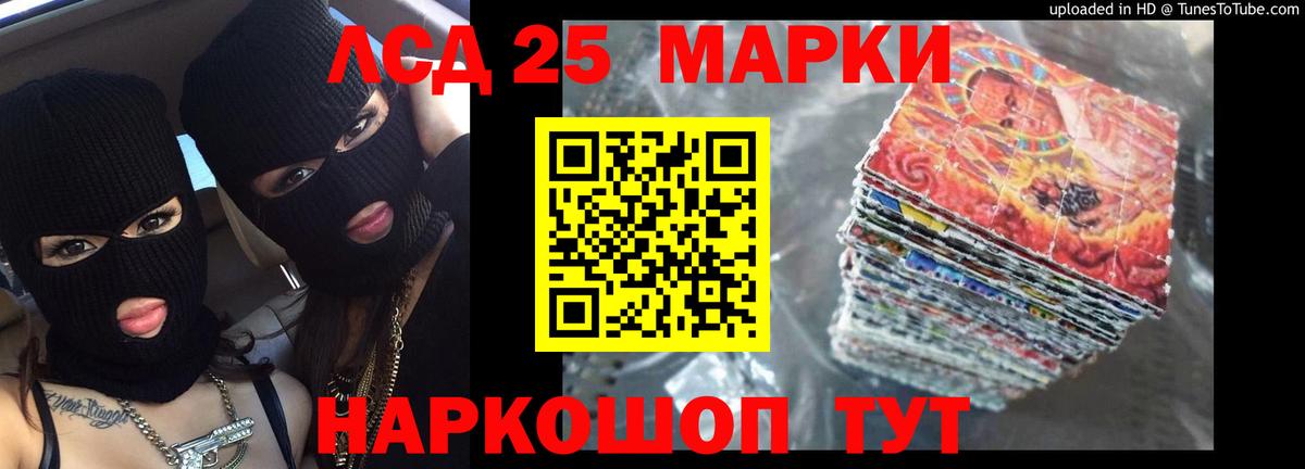 LSD-25 экстази ecstasy Альметьевск