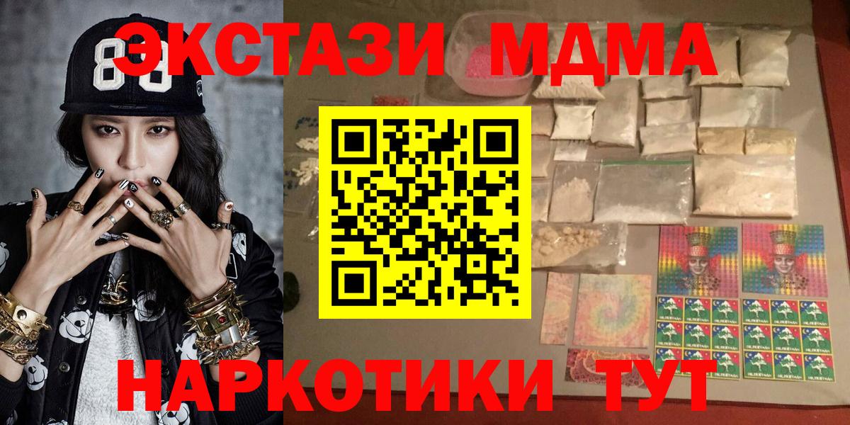 MDMA молли  МДМА молли  Альметьевск  Вход с VPN 