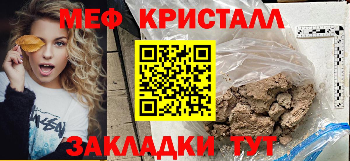 Мефедрон mephedrone  Вход с VPN  Меф мука  МЯУ-МЯУ  Альметьевск 