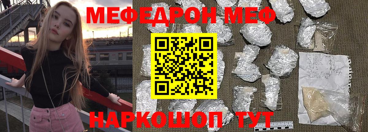 Мефедрон мука Альметьевск