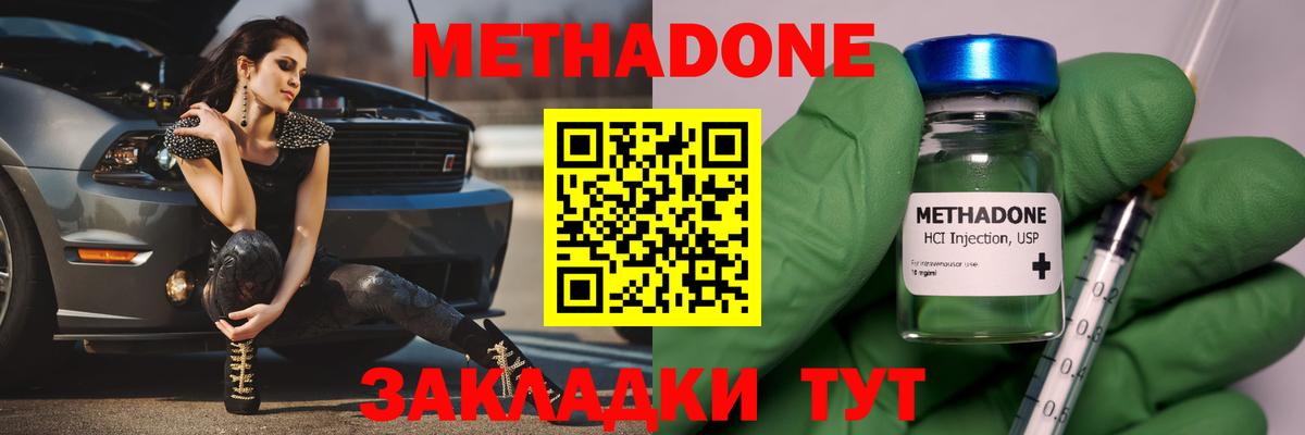 МЕТАДОН VHQ  МЕТАДОН methadone  Альметьевск  Вход с VPN 