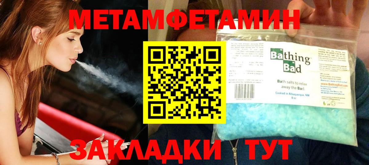 МЕТАМФЕТАМИН пудра  Вход с VPN  МЕТАМФЕТАМИН  Альметьевск  МЕТАМФЕТАМИН пудра 