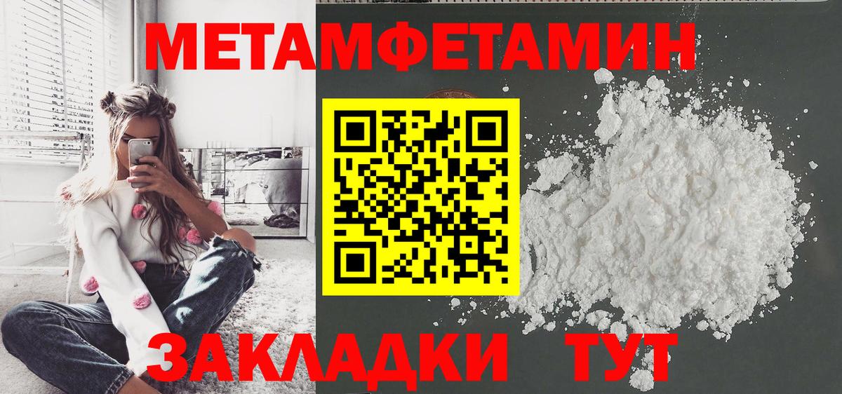 Первитин пудра Альметьевск