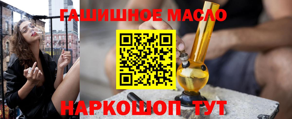 Дистиллят ТГК THC oil  Вход с VPN  Альметьевск 
